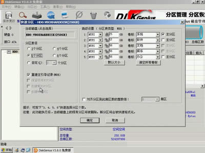 ӲPηօ^ӲPօ^DiskGenius\k