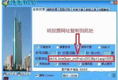 �W�jͶƱˢƱ��ʹ�ý̳�