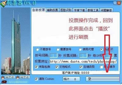 �W�jͶƱˢƱ��ʹ�ý̳�