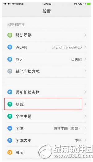 miui7i(bo)O(sh) miui7(wn)i(bo)O(sh)ÈDԔ(x)̳