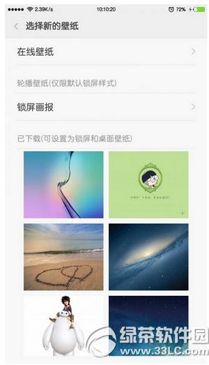 miui7iôO(sh) miui7(wn)iO(sh)ý̳2