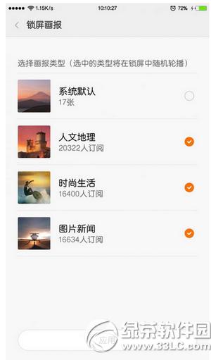 miui7iôO(sh) miui7(wn)iO(sh)ý̳3