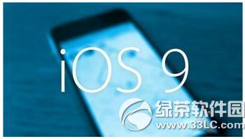 ios9.1(dng)(hu)Чʧôk ios9.1](mi)Є(dng)(hu)ЧQ