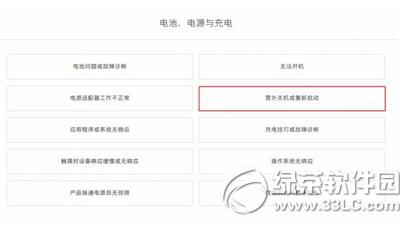 iphone6s/6s plusҹgԄ؆k