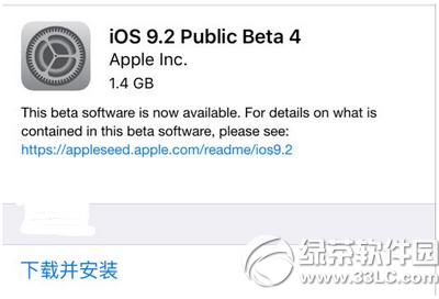 ios9.2beta4̼d Oios9.2beta4̼ٷdַ