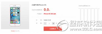 |Xiphone6s |19.8fiphone6s