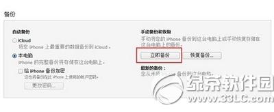 ios9.2 ios9.2ʽDԔ(x)̳