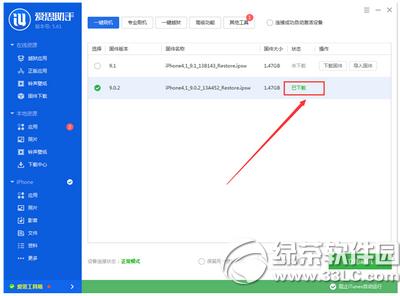ios9.0.2P(gun)]Cν ios9.0.2@^C̳