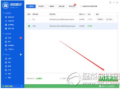 ios9.0.2P(gun)]Cν ios9.0.2@^C̳2