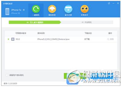 ios9.1��ô����9.0.2 ios9.1����ios9.0.2�D�Ľ̳�1