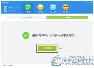 ios9.1��ô����9.0.2 ios9.1����ios9.0.2�D�Ľ̳�3
