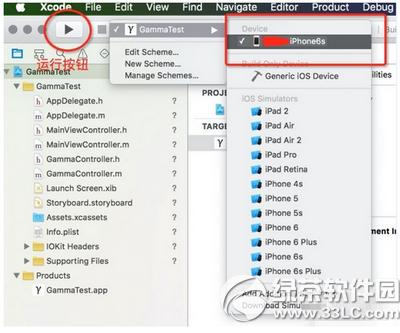 xcode��Խ�z iphone6s��Ļɫ���{���̳�4