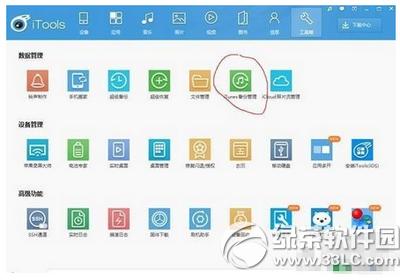 ios9��Խ�z��ô�֏Ͷ��ź���Ƭ ios9��Խ�z�֏Ͷ��ź���Ƭ�̳�1