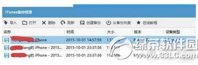 ios9��Խ�z��ô�֏Ͷ��ź���Ƭ ios9��Խ�z�֏Ͷ��ź���Ƭ�̳�2