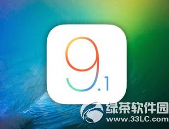 ios9.1ʽ̼d ios9.1ʽ̼ٷdַ