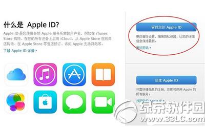 apple id�ɲ���C��ʲô�� iphone6s apple id�_���ɲ���C�̳�1