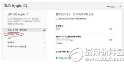 apple id�ɲ���C��ʲô�� iphone6s apple id�_���ɲ���C�̳�2