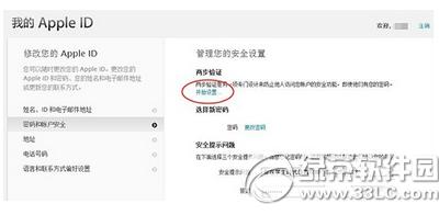 apple id�ɲ���C��ʲô�� iphone6s apple id�_���ɲ���C�̳�3