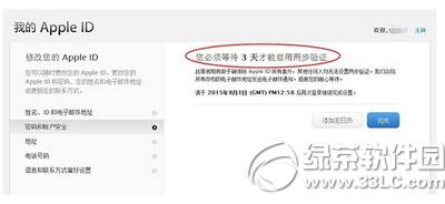 apple id�ɲ���C��ʲô�� iphone6s apple id�_���ɲ���C�̳�4