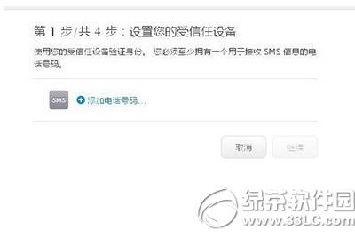 apple id�ɲ���C��ʲô�� iphone6s apple id�_���ɲ���C�̳�5