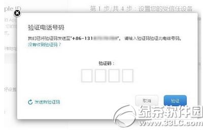 apple id�ɲ���C��ʲô�� iphone6s apple id�_���ɲ���C�̳�6