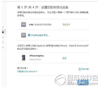 apple id�ɲ���C��ʲô�� iphone6s apple id�_���ɲ���C�̳�7