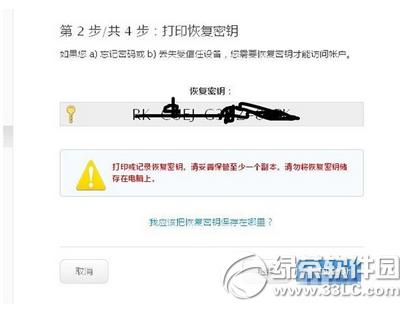 apple id�ɲ���C��ʲô�� iphone6s apple id�_���ɲ���C�̳�8