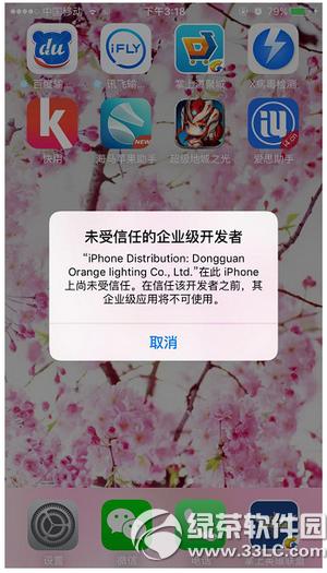 ios9δ�����ε���I���_�l����ô�k