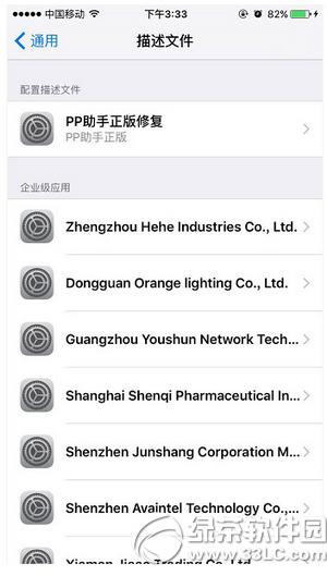 ios9δ�����ε���I���_�l����ô�k1