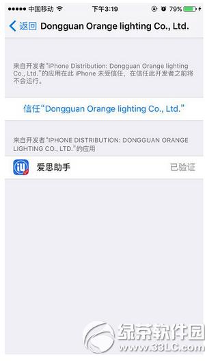 ios9δ�����ε���I���_�l����ô�k2