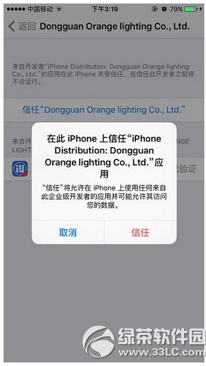 ios9δ�����ε���I���_�l����ô�k3