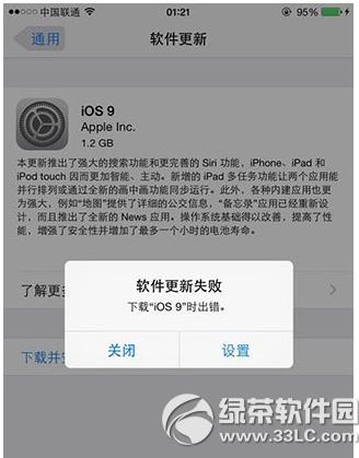 ios9dek ios9ʧ̎k