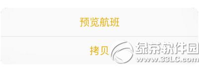 ios9Ӳԃ(xn)wC(j)Ϣ ios9wC(j)Ϣԃ(xn)DԔ(x)̳