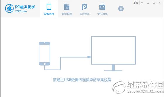 ppԽ�z����ios8.1.3-8.3����Խ�z�̳�(��ppԽ�z�������d)3