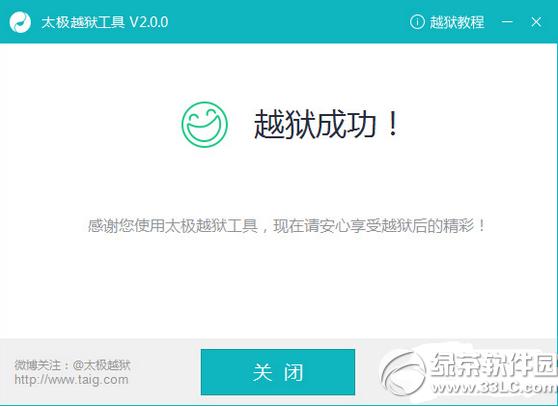 ppԽ�z����ios8.1.3-8.3����Խ�z�̳�(��ppԽ�z�������d)7