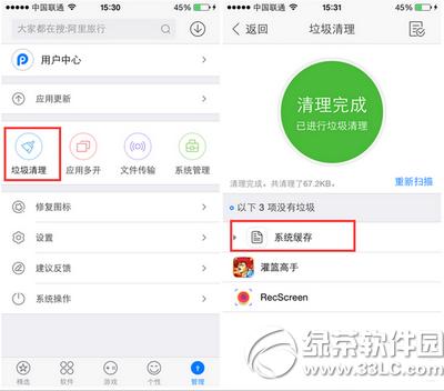ios8.3����Խ�z��h��apple watch���ý̳�3