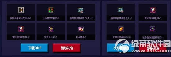 dnfħن(dng)W(wng)ַ 2