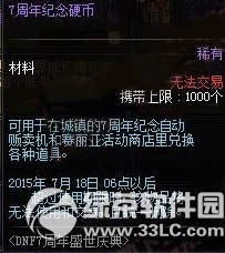 dnf7oӲӫ@ dnf7oӲɶ