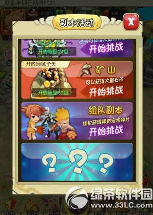 ʯ���r��2�M꠸�����ô�� ʯ���r��2�M꠸����淨����1