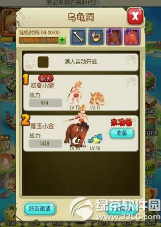 ʯ���r��2�M꠸�����ô�� ʯ���r��2�M꠸����淨����4