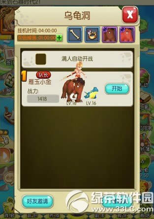 ʯ���r��2�M꠸�����ô�� ʯ���r��2�M꠸����淨����6