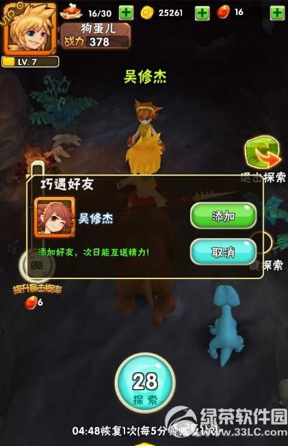 ʯ���r(sh��)��2̽����ô�� ʯ���r(sh��)��2̽���淨����4