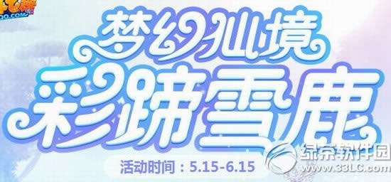 qq��������ɾ�����ѩ¹��ӾWַ ѩ¹������T�Q̖�����1