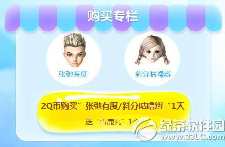 qq��������ɾ�����ѩ¹��ӾWַ ѩ¹������T�Q̖�����2