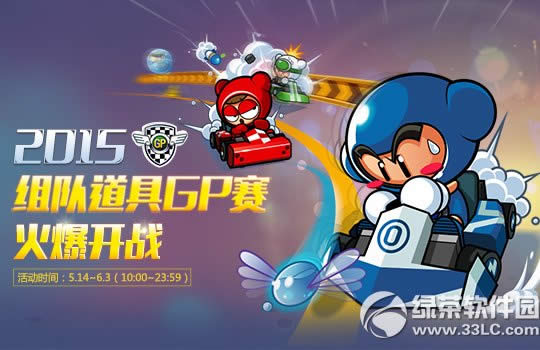 ���ܿ���܇2015�M꠵���GPِ��� ȫ�������M꠵���GPِ