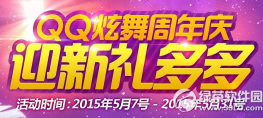 qq��������cӭ�¶Y����ӾWַ ����Ҋ����Y1