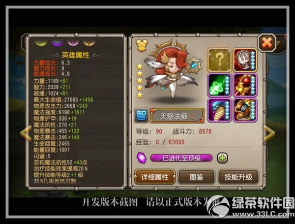 ����������ŭ������ô�� 5����Ӣ����ŭ�������Խ�B2