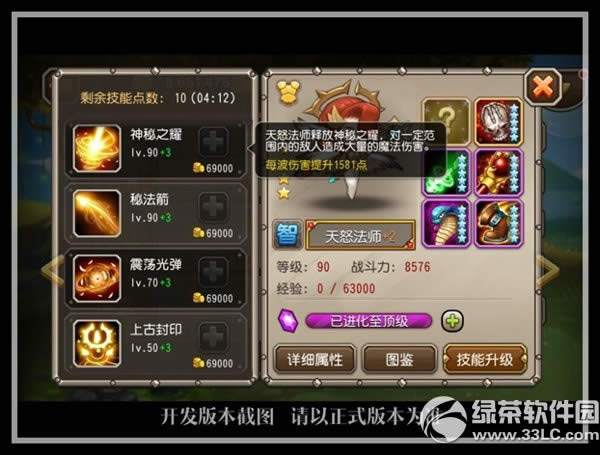 ����������ŭ������ô�� 5����Ӣ����ŭ�������Խ�B3