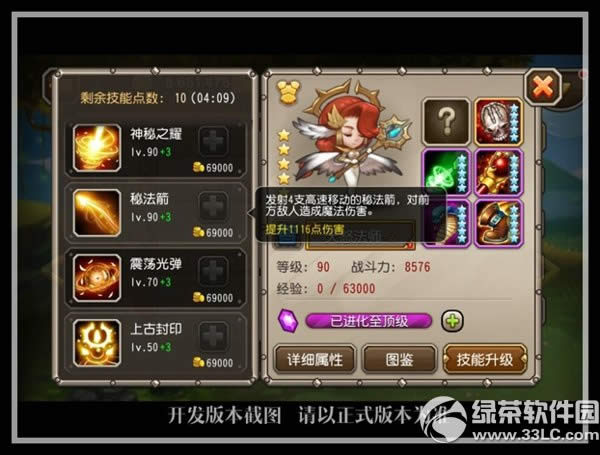 ����������ŭ������ô�� 5����Ӣ����ŭ�������Խ�B4