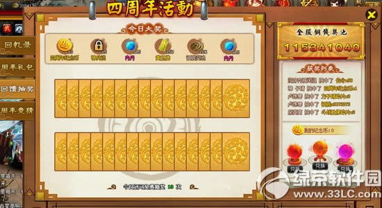 ���ɵ�4����c��� 4�����g���Ĵ��_